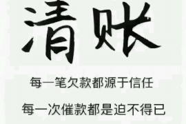 灌云讨债公司成功追讨回批发货款50万成功案例